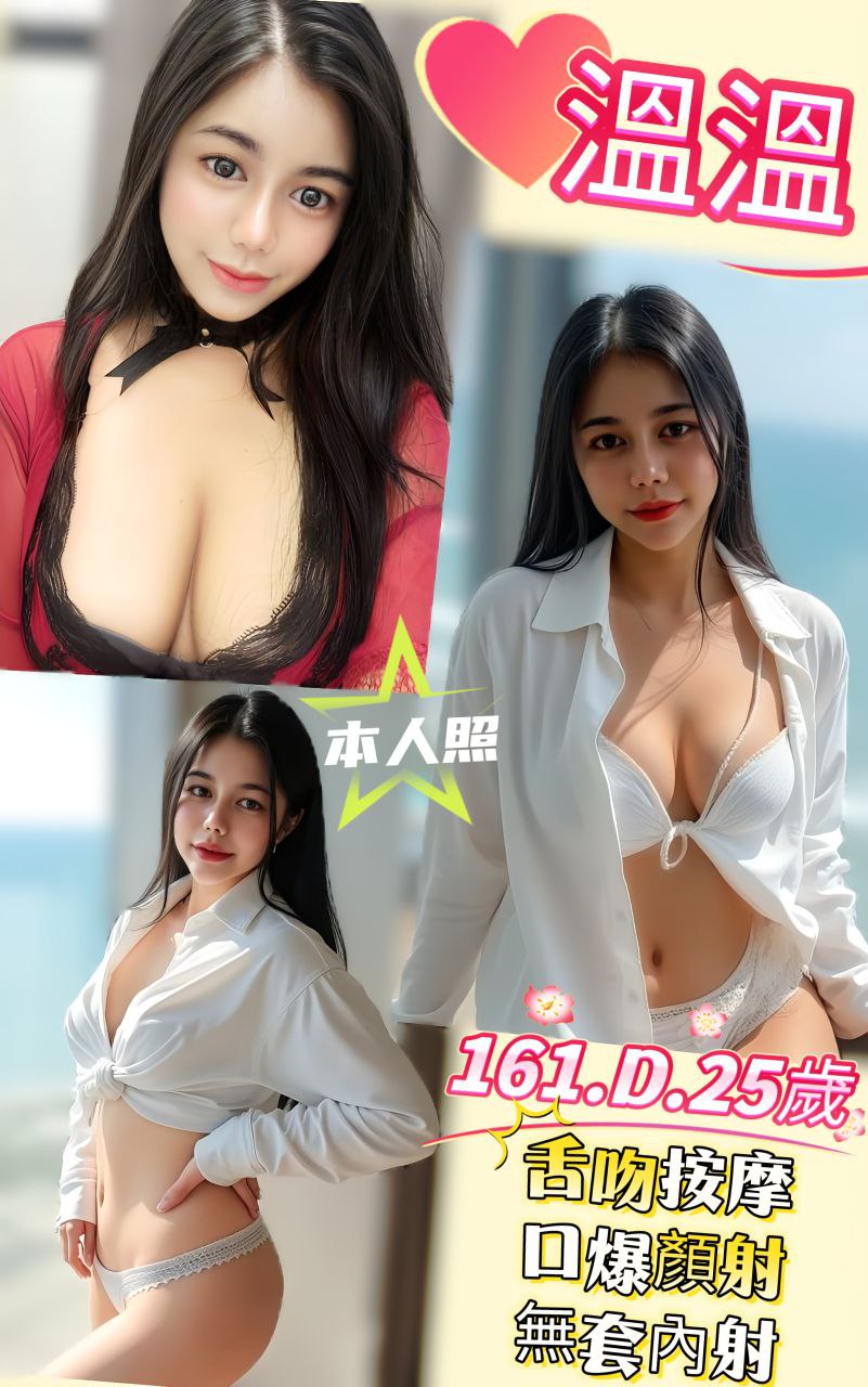 嘉義西區外送茶 夜蓉 164/53/30/38F 甜美系女孩